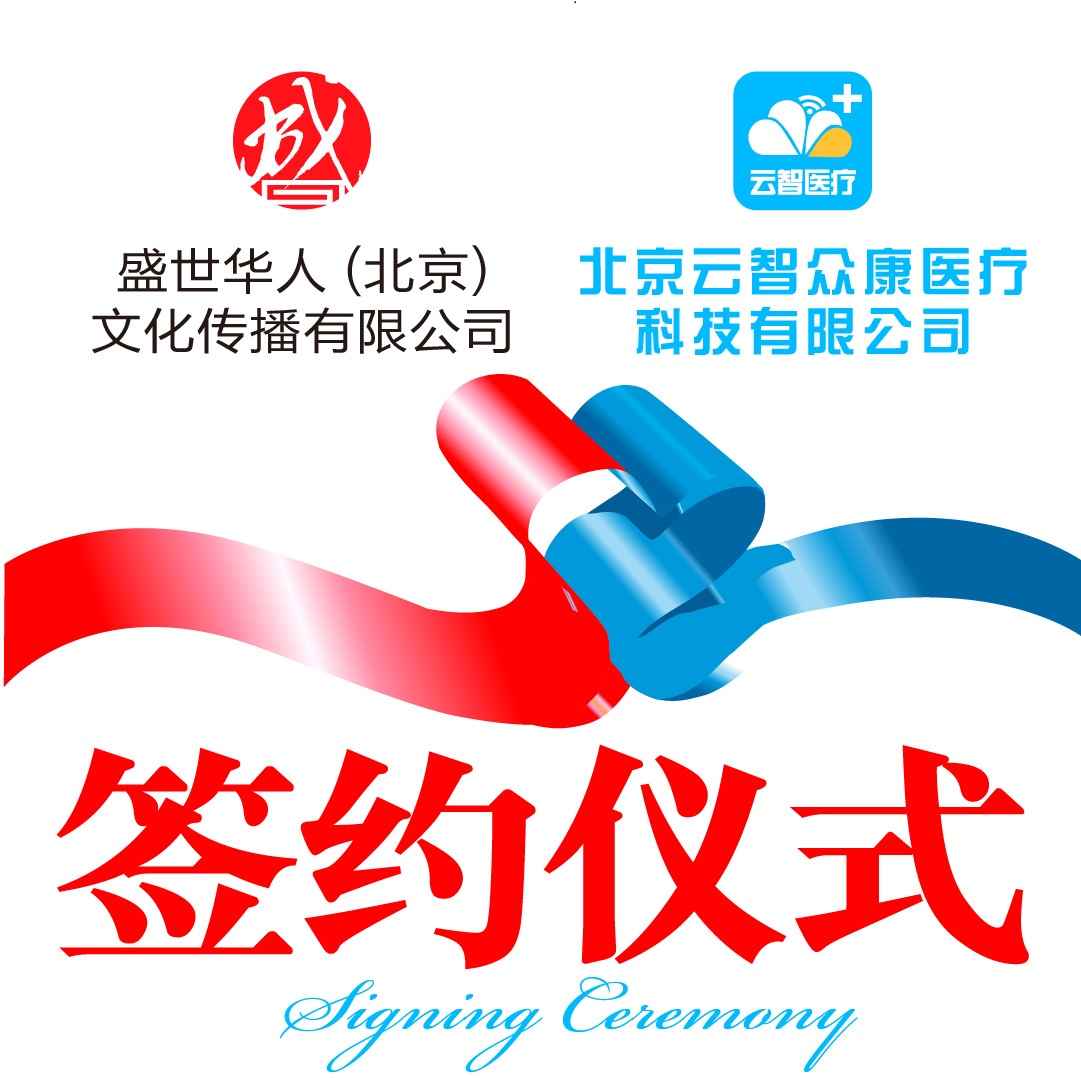 与云智签约抬头-ok-01.jpg