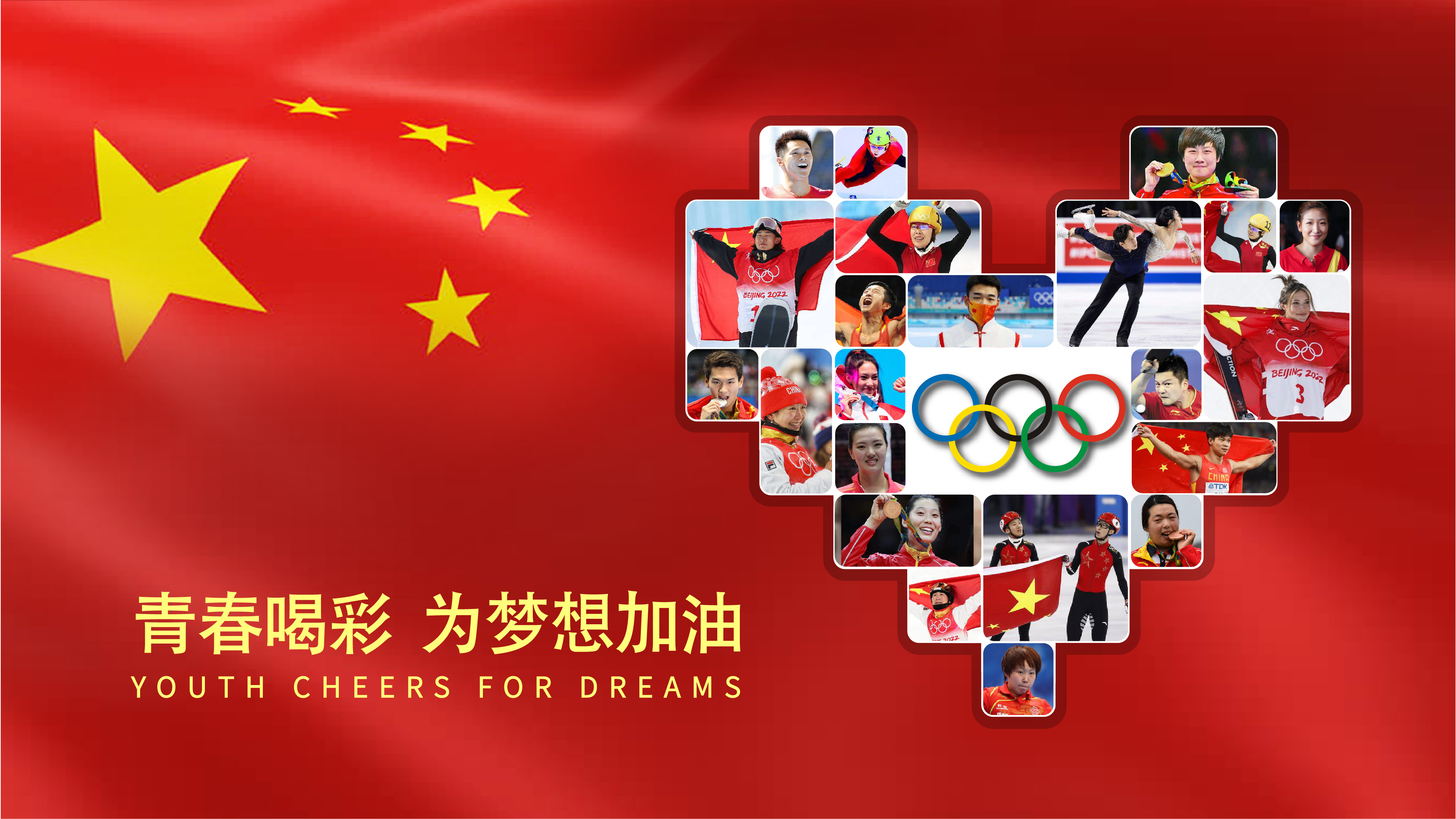 五四