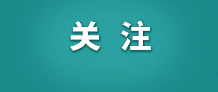 关注1.jpg