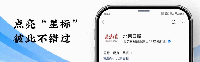 北京日报首页.gif
